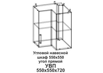 Кухонный шкаф угловой прямой "Бомбей" 550