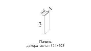 Панель декоративная без фрезеровки "SV" 724х403
