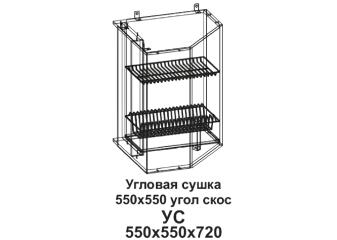 Кухонный шкаф угловой под посудосушитель "Бомбей" 550