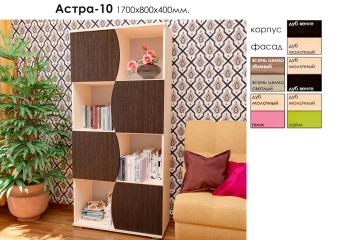 Стеллаж "Астра 10" Стеллаж "Астра 10"