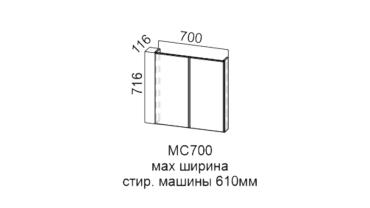 Кухонный модуль для стиральной машины "Прованс SV" 700
