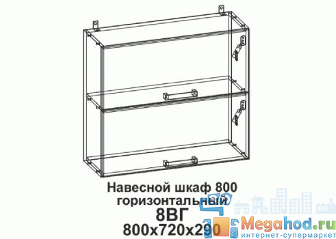 Кухонный шкаф горизонтальный "Бомбей" 800 от магазина мебели МегаХод.РФ
